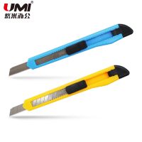 悠米 B02102B 經濟型塑料 美工刀 小號 裁紙刀 辦公文具批發(fā)