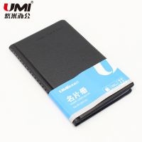 悠米 硬皮名片冊(cè) 180張 240張 公司活頁(yè)商務(wù)名片本 名片薄 名片夾 名片冊(cè)