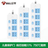 公牛（BULL） 插座/插線板/插排/排插/接線板/拖線板 8位+4位 1.8米組合套裝 公牛拖線板 公牛插座GN-314 GN-312 GN-313 GN-315 GN-316 GN-317