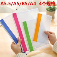 得力辦公用品網格拉鏈袋A5.5/A5/B5/A4學生文具文件袋文具袋子收納袋/文件袋/網格袋/票據袋 5830 5831 5382 5383