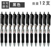晨光（M&G）K35經(jīng)典辦公按動子彈頭中性筆簽字筆水筆0.5mm  黑色水筆 K-35 按動水筆  開學(xué)
