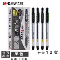 晨光（M&G）K37財務(wù)葫蘆頭中性筆簽字筆水筆0.38mm12支裝 黑色 0.38黑色水筆  開學(xué)
