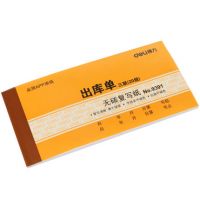 得力三聯(lián)出貨出庫(kù)單 無(wú)碳復(fù)寫紙手寫倉(cāng)庫(kù)單據(jù)本 9391