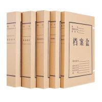 10個裝a4牛皮紙質(zhì)檔案盒加厚辦公資料收納文件盒文檔整理憑證盒子