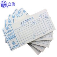 立信124-48 市內(nèi)出差費(fèi)用單48K憑證 出差費(fèi)報(bào)銷單