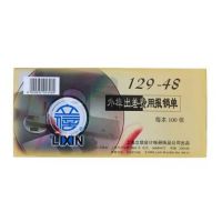 信129-48外埠出差費(fèi)用報(bào)銷單 出差報(bào)銷單 會(huì)計(jì)憑證