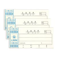 立信122-48支款憑單 48K支款憑單 會計憑證 財務(wù)用品