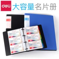 得力名片冊(cè) 活頁(yè)名片夾名片簿 名片本120 180 500可選 易分易裝取