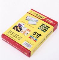 熱賣新燦文儀易購(gòu)OAego XC-0510高品質(zhì)塑封膜護(hù)卡膜5寸100mic10絲