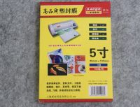 熱賣新燦文儀易購(gòu)OAego XC-0508高品質(zhì)塑封膜護(hù)卡膜5寸80mic 8絲