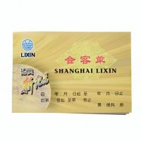 立信會(huì)客單 立信GS176-72-2拷貝無(wú)碳復(fù)寫會(huì)客單 公司會(huì)客單
