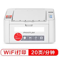 奔圖（PANTUM）P2506NW 黑白激光打印機(jī) A4打印 WiFi打印 小型家用打印