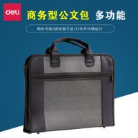 得力5865事物包公文包大容量商務(wù)包文件袋拉鏈?zhǔn)睫k公會議收納包