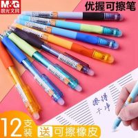 晨光可擦筆 優(yōu)握熱可擦筆  矯正握姿中性筆 水筆 小學(xué)生可摩擦筆 摩易擦筆   開學(xué)