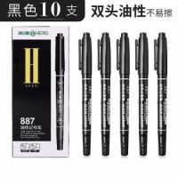 英雄（Hero）小雙頭記號(hào)筆 勾線(xiàn)筆 油性記號(hào)筆 10支裝 887記號(hào)筆
