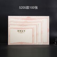 榮譽證書內(nèi)心 榮譽證書內(nèi)頁