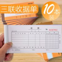 得力二聯(lián)/三聯(lián)收據(jù)單9382 9385 無(wú)碳30組收據(jù)本 復(fù)寫多欄收款票據(jù)