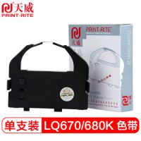 天威LQ670K色帶架 適用愛普生EPSON LQ670K 670K+ 680K+ 660K 1060 2055C 實(shí)達(dá) 690K BP690K針式打印機(jī)