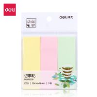 得力66306學(xué)生記事貼(混) 百事貼 意識(shí)貼 便條紙 指示標(biāo)簽  開學(xué)