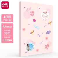得力72493_30頁(yè) 資料冊(cè)孕檢資料冊(cè)學(xué)生試卷冊(cè)插頁(yè)袋透明學(xué)生收納袋辦公 檔案袋30/40/60頁(yè)三色可選包郵單個(gè)