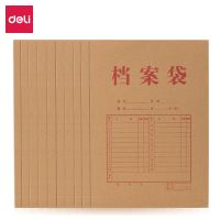 得力加厚牛皮紙檔案袋（200g-4cm）(黃)(10個/包)64100  64101