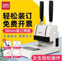 得力（deli）33669S財(cái)務(wù)憑證裝訂機(jī) 檔案打孔機(jī) 財(cái)務(wù)裝訂機(jī)