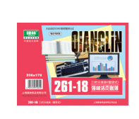 強(qiáng)林 261-18三欄分類賬(借貸式)強(qiáng)林 261-25三欄分類賬(借貸式) 強(qiáng)林 261-35三欄分類 強(qiáng)林 261-C乙彩面總分類賬賬(借貸式)
