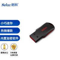 朗科（Netac）U盤U196 黑旋風(fēng)閃存盤 黑紅色小巧迷你加密U盤 8G 16G 32G
