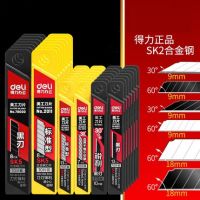 得力美工刀刀片 大號(hào)18mm小號(hào)9mm工業(yè)用不銹鋼加厚墻紙壁紙刀手工  2011 2012 2015 2016 2017 2019 78000 78002 78003 美工刀  美工刀片