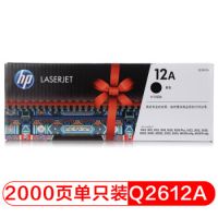 惠普（HP）Q2612A/12a原裝黑色硒鼓 適用hp 1010/1012/1015/1020 plus/3050/1018/M1005/M1319f 打印機硒鼓