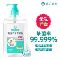 優(yōu)護優(yōu)家免洗洗手液500ml 兒 消毒酒精凝膠 免水洗干洗便攜式